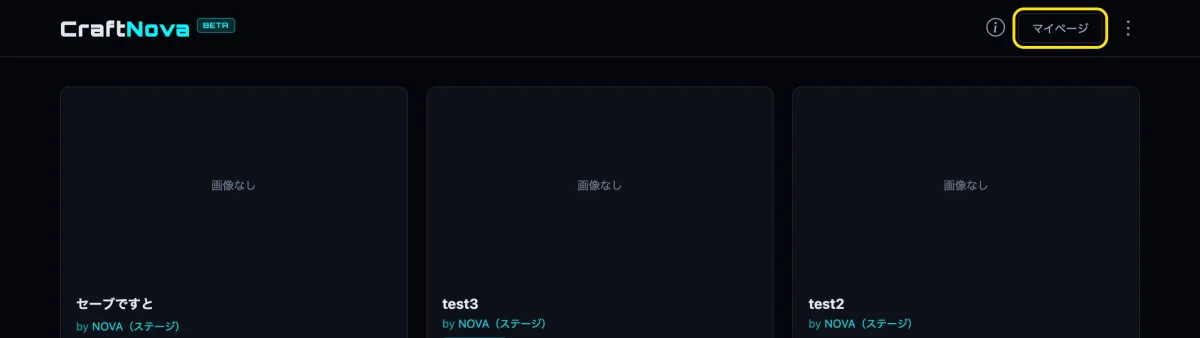 右上の「マイページ」をクリック