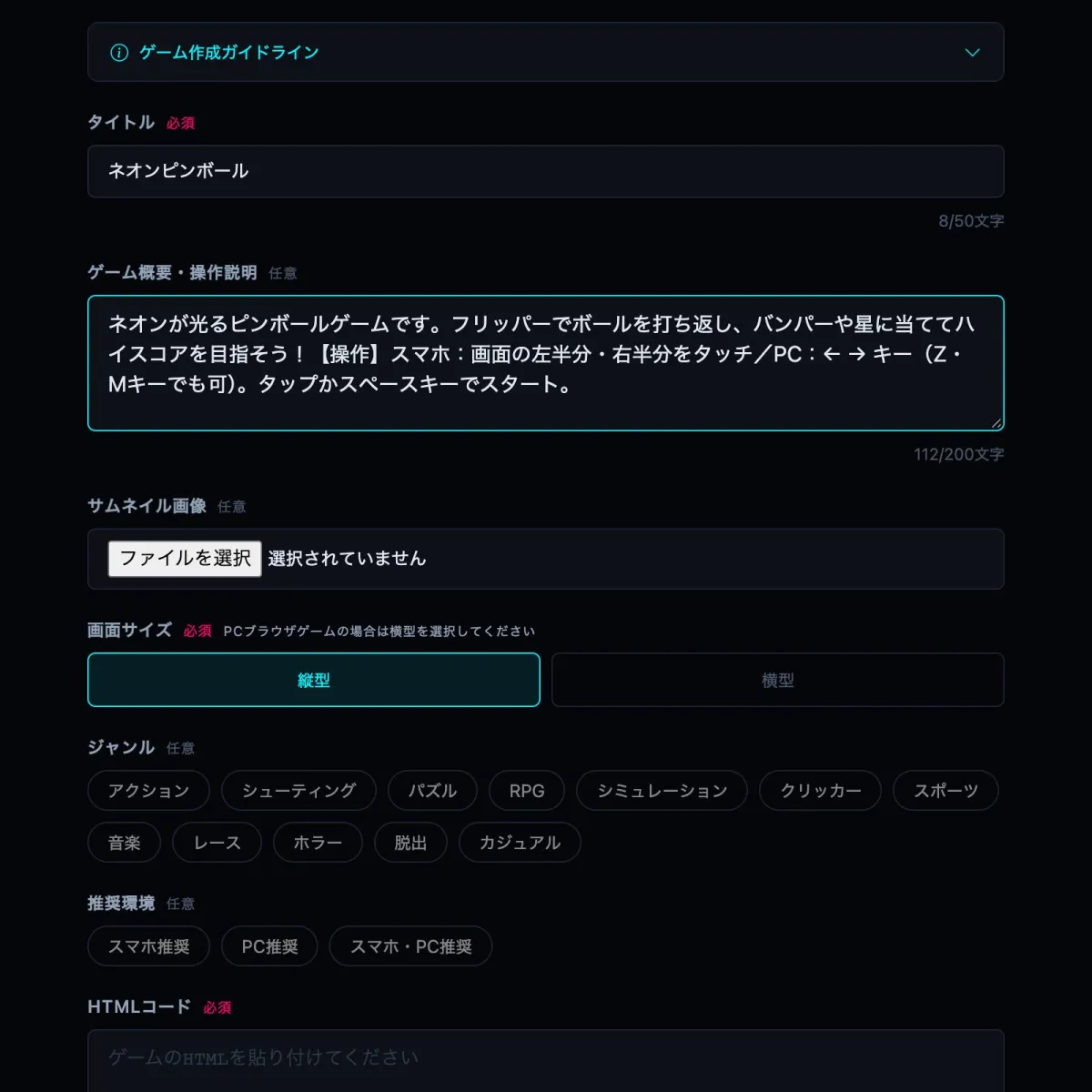 タイトルと説明を入力