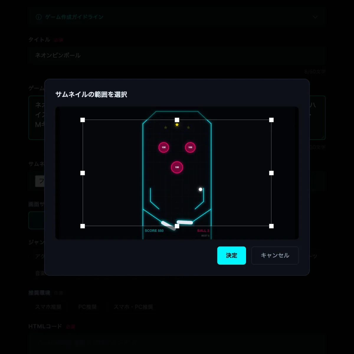 枠を動かして表示する範囲を決める