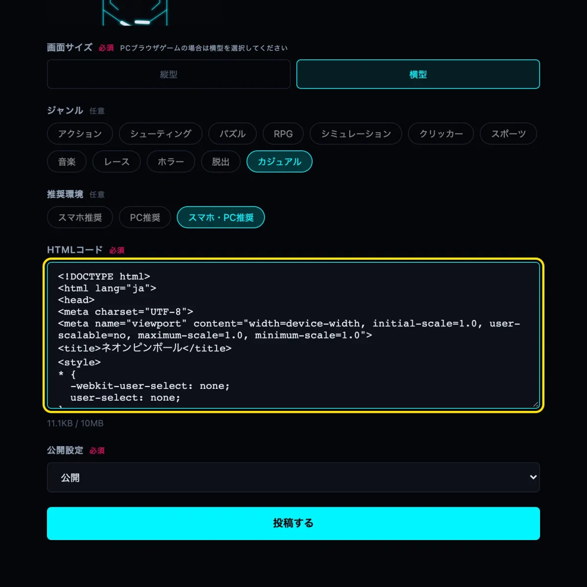 HTMLコードの欄に貼り付ける