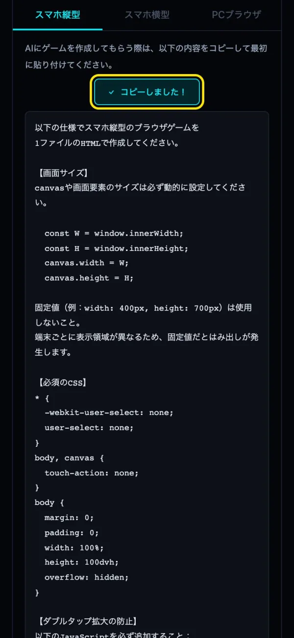 種類を選んでコピーボタンを押す