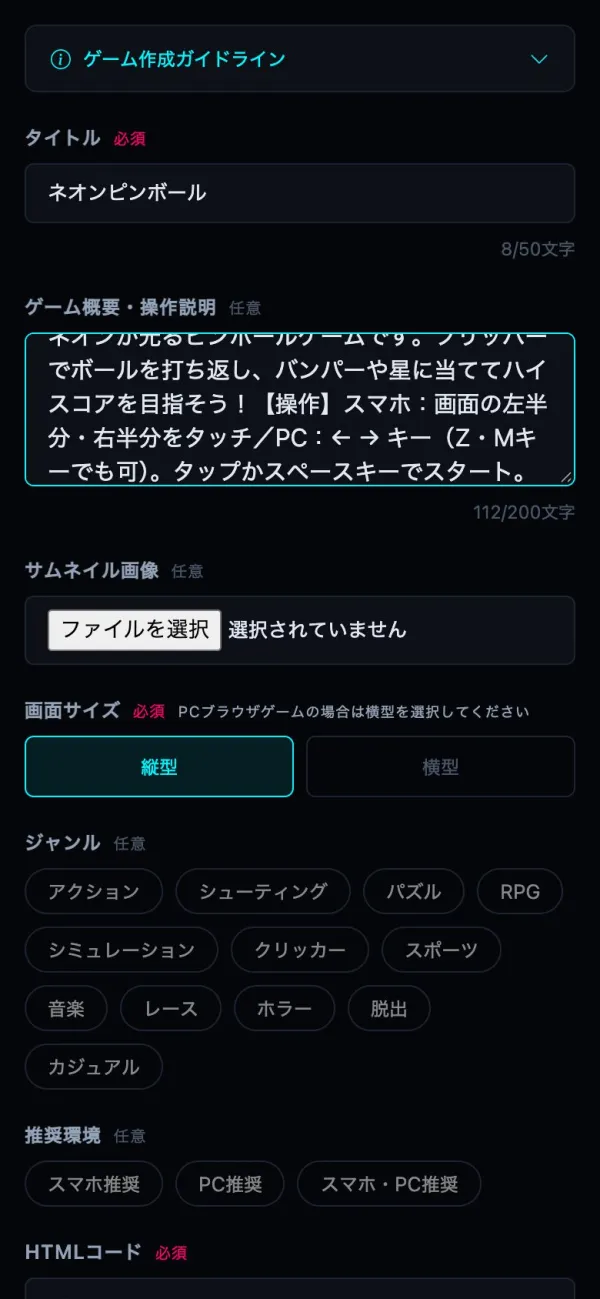 タイトルと説明を入力