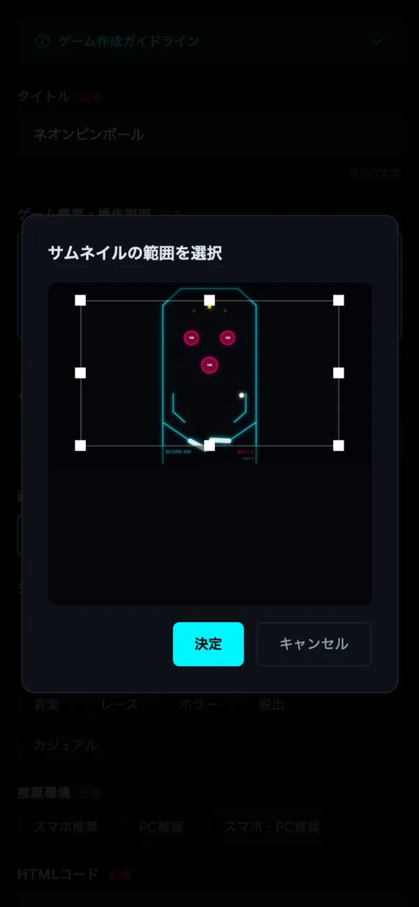 枠を動かして表示する範囲を決める