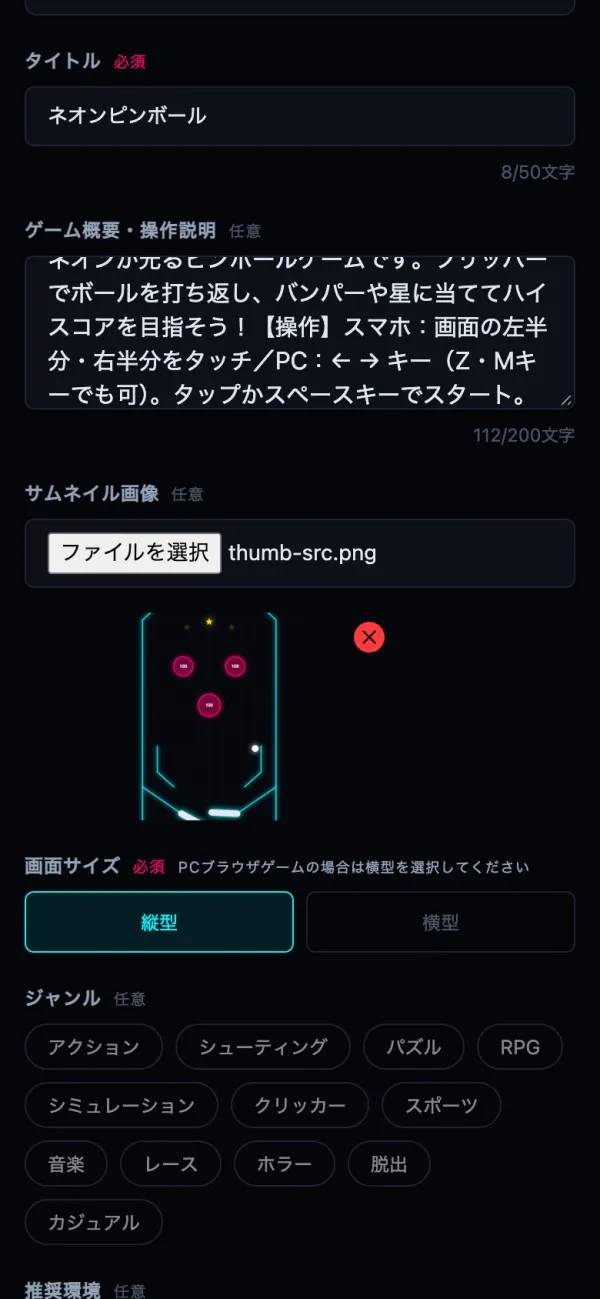 選んだ画像が表示される