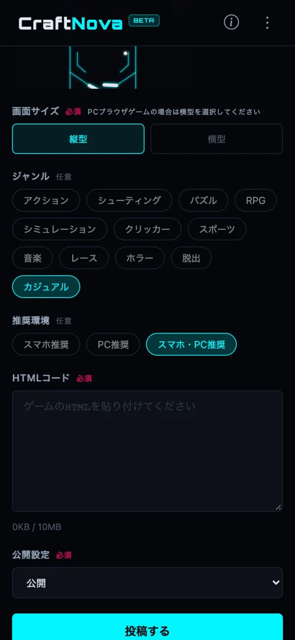 画面サイズ・ジャンル・推奨環境を選ぶ