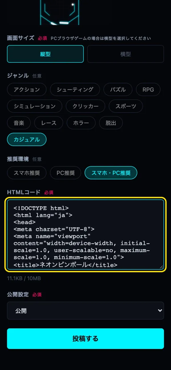 HTMLコードの欄に貼り付ける